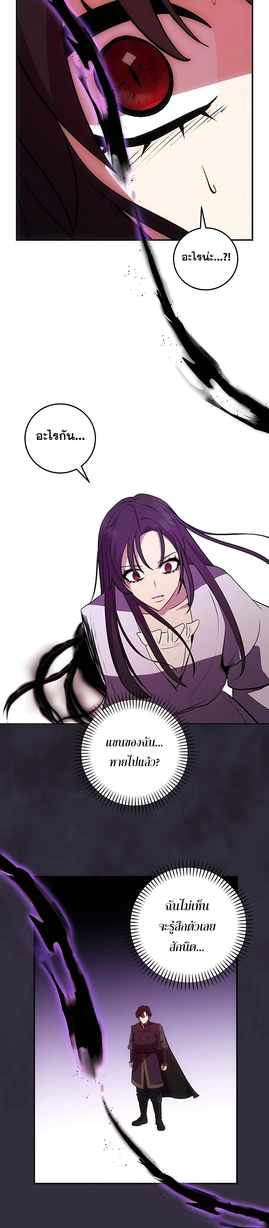 I Became the Youngest Prince in the Novel ตอนที่ 15 page 24