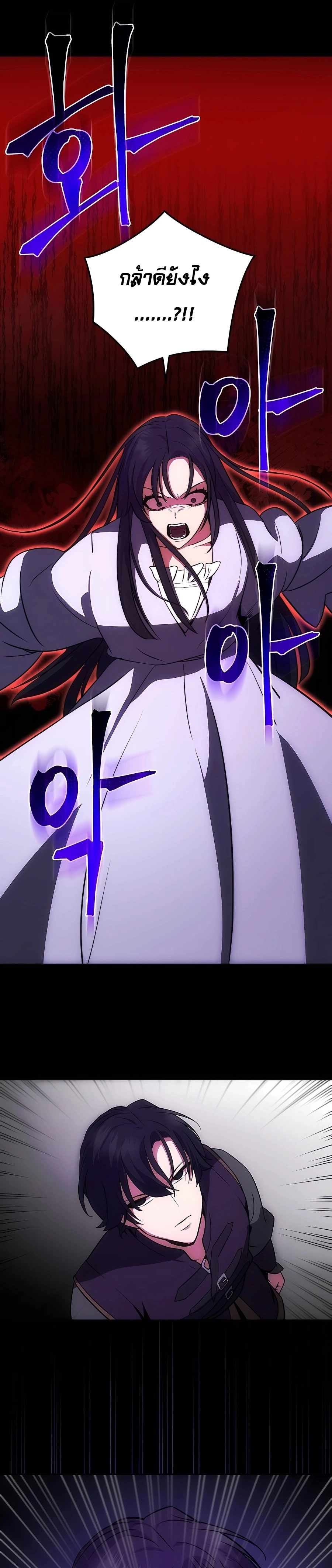 I Became the Youngest Prince in the Novel ตอนที่ 15 page 28