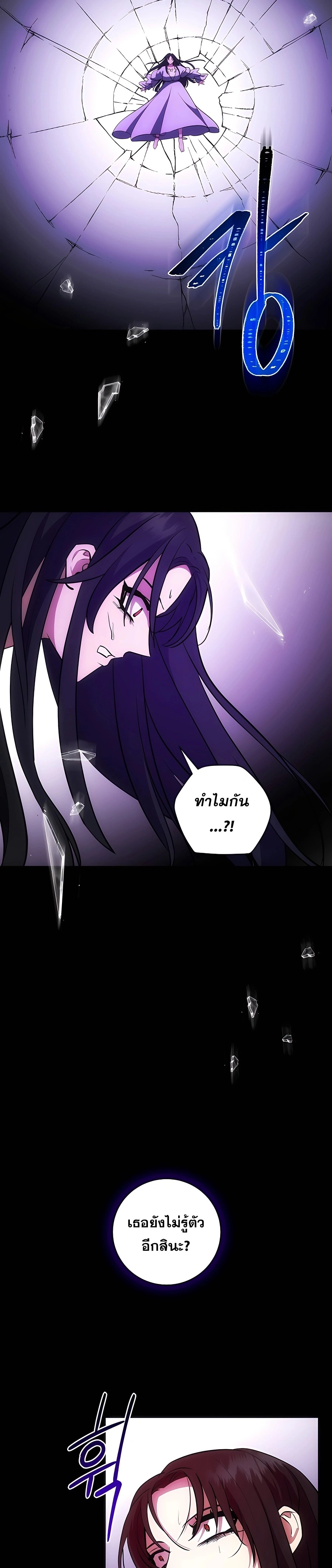 I Became the Youngest Prince in the Novel ตอนที่ 15 page 30