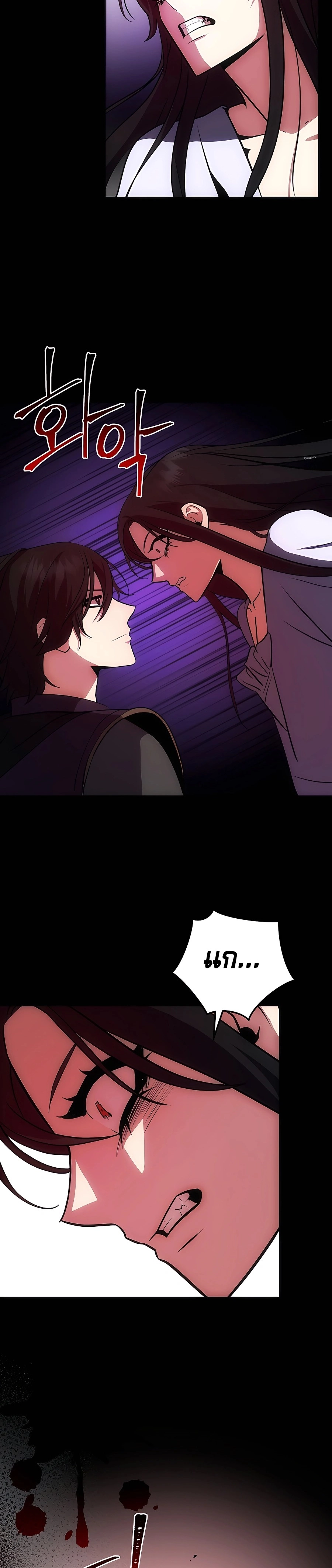 I Became the Youngest Prince in the Novel ตอนที่ 15 page 31