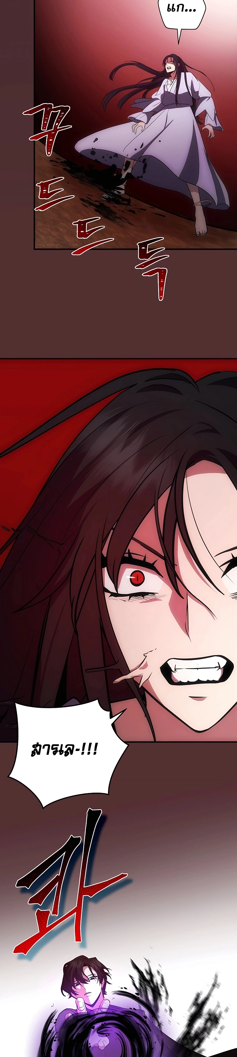 I Became the Youngest Prince in the Novel ตอนที่ 16 page 1