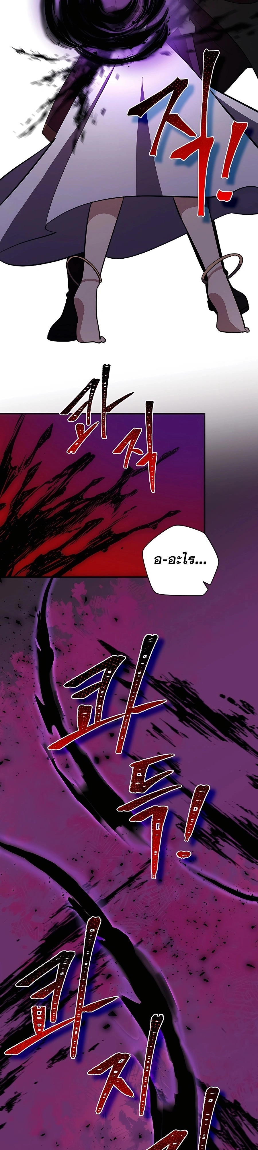 I Became the Youngest Prince in the Novel ตอนที่ 16 page 2