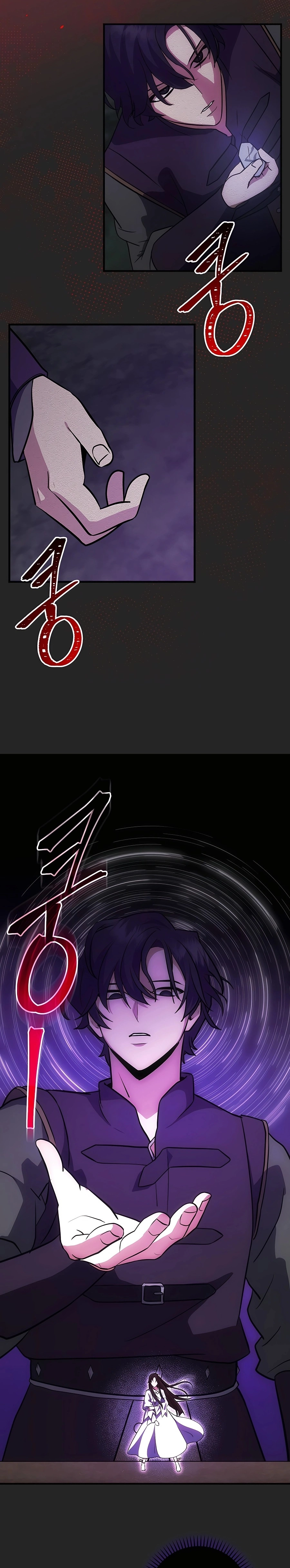 I Became the Youngest Prince in the Novel ตอนที่ 16 page 6