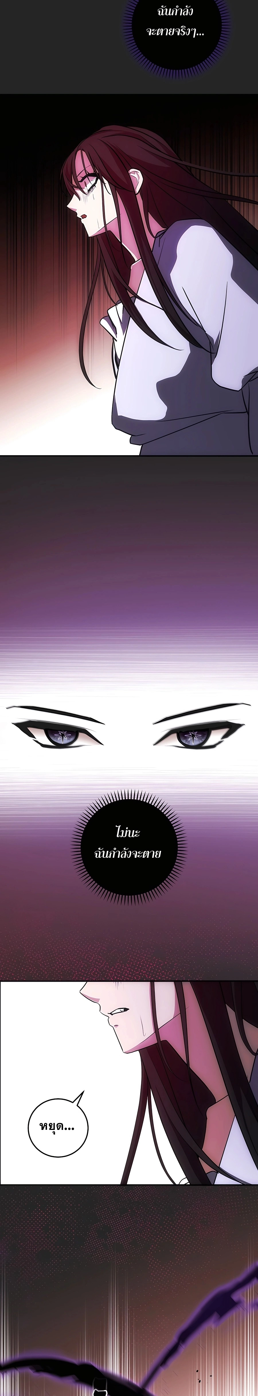 I Became the Youngest Prince in the Novel ตอนที่ 16 page 7