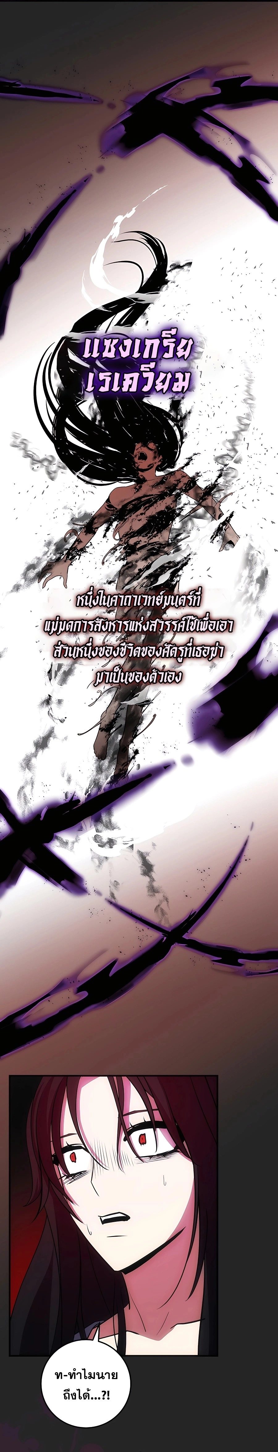 I Became the Youngest Prince in the Novel ตอนที่ 16 page 9