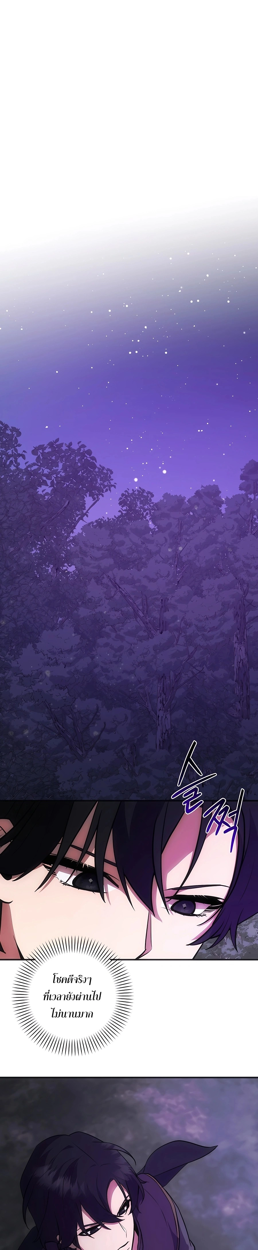 I Became the Youngest Prince in the Novel ตอนที่ 16 page 13