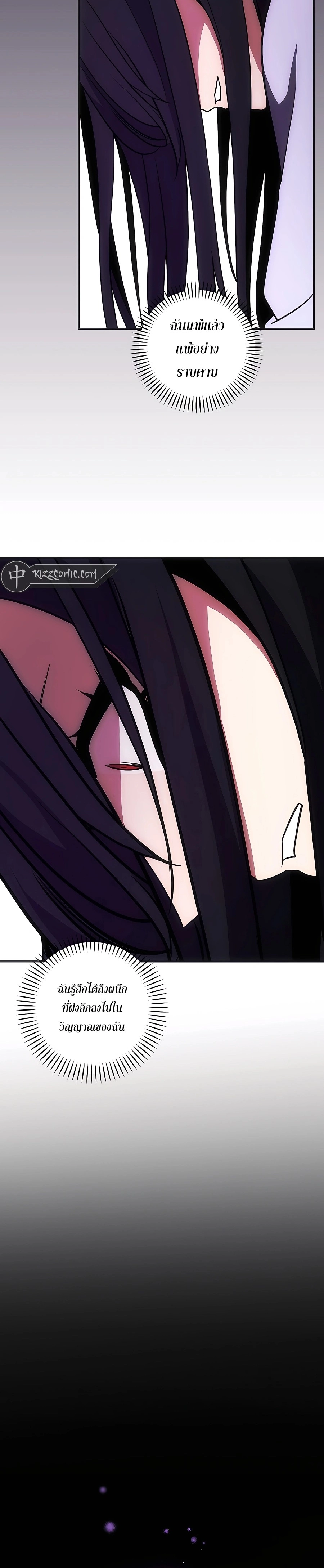 I Became the Youngest Prince in the Novel ตอนที่ 16 page 17