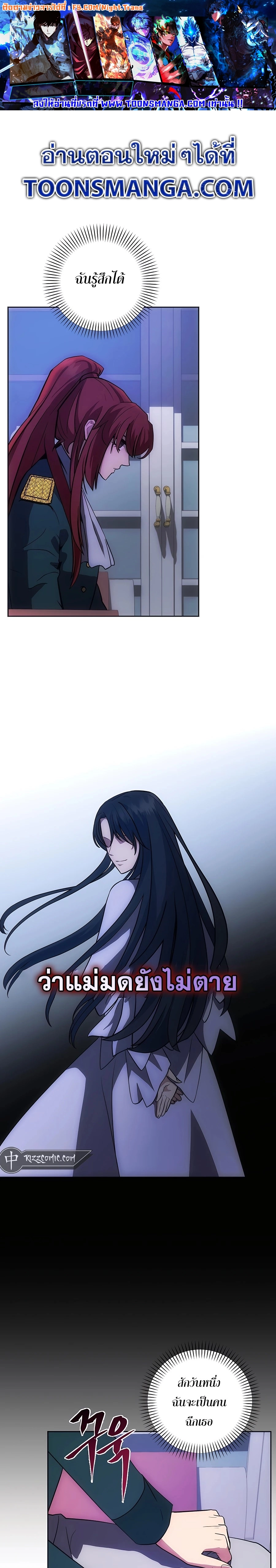 I Became the Youngest Prince in the Novel ตอนที่ 17 page 0