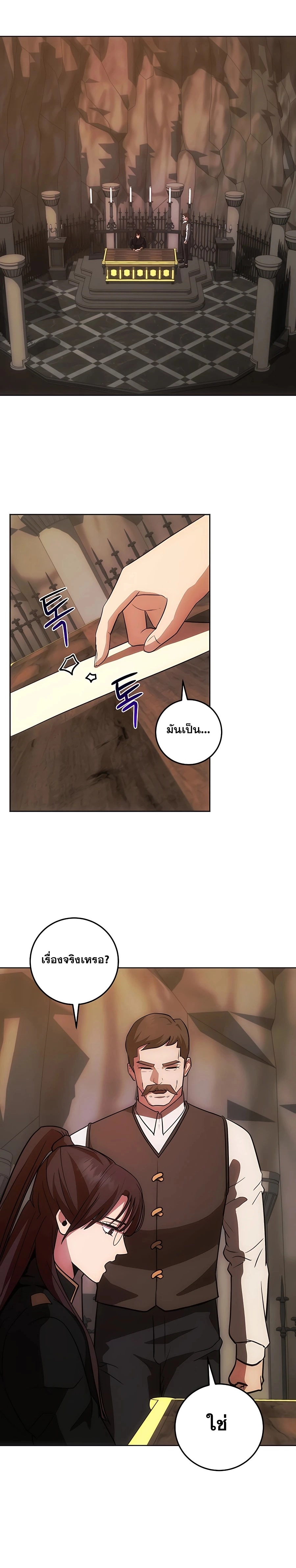 I Became the Youngest Prince in the Novel ตอนที่ 17 page 3