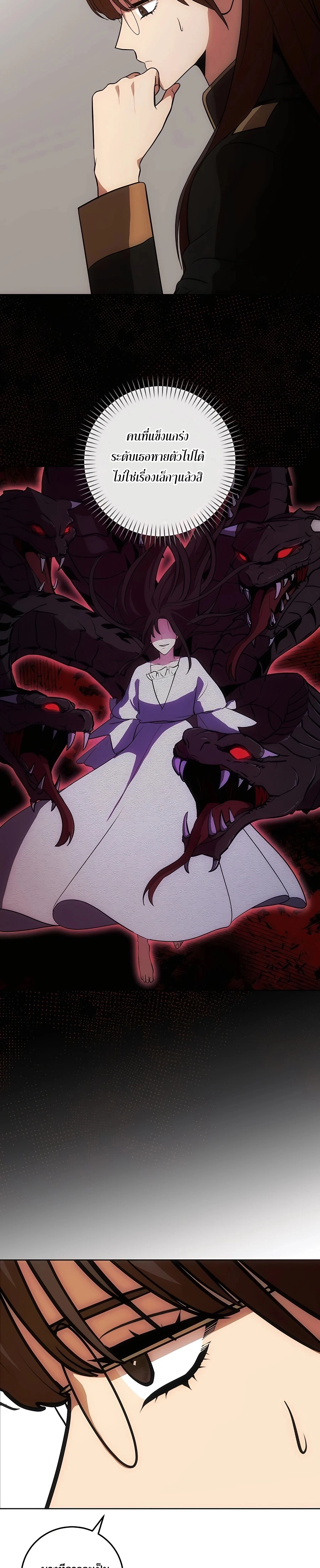 I Became the Youngest Prince in the Novel ตอนที่ 17 page 6