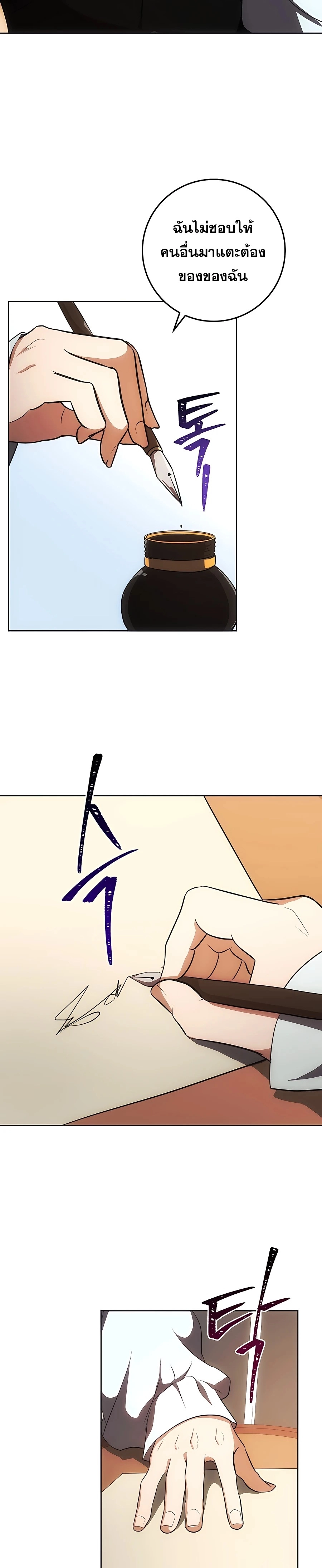 I Became the Youngest Prince in the Novel ตอนที่ 17 page 26