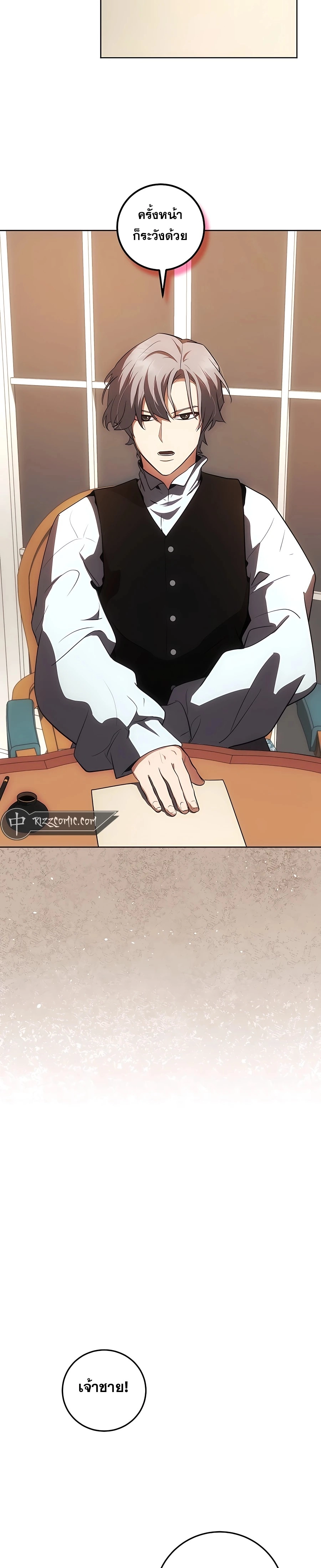 I Became the Youngest Prince in the Novel ตอนที่ 17 page 27