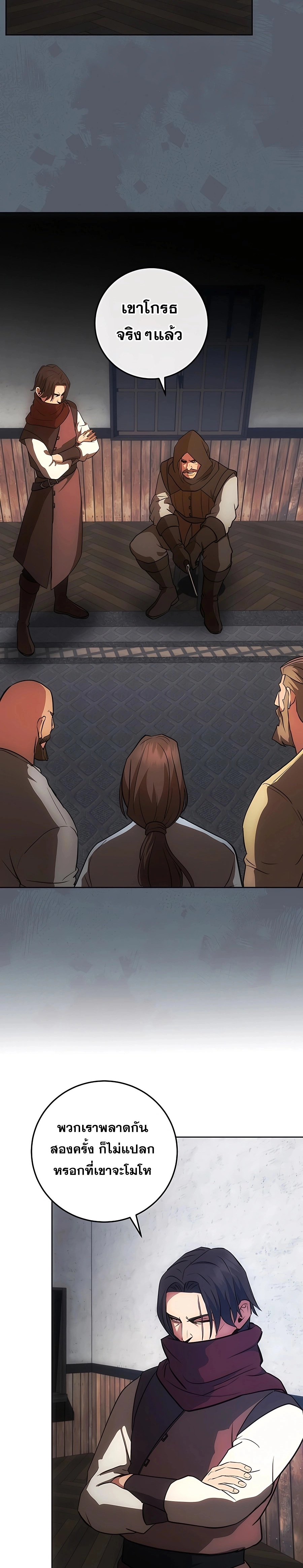 I Became the Youngest Prince in the Novel ตอนที่ 18 page 1