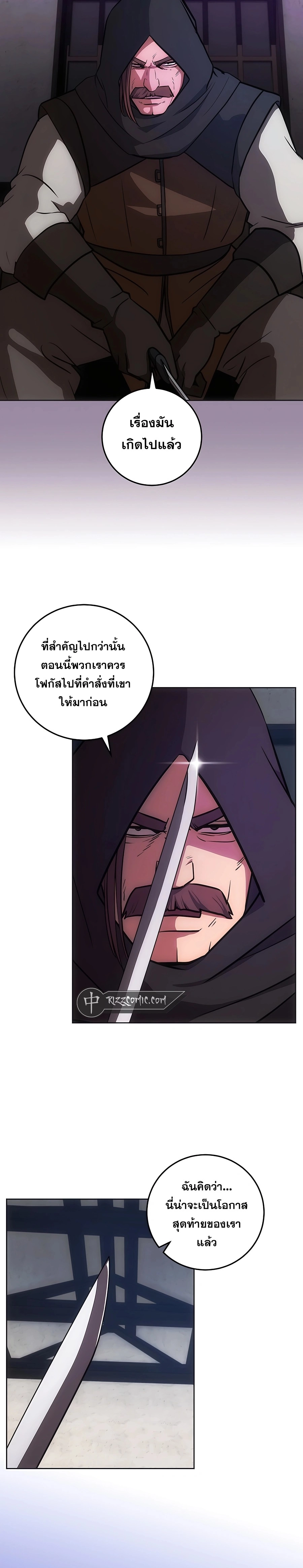 I Became the Youngest Prince in the Novel ตอนที่ 18 page 3