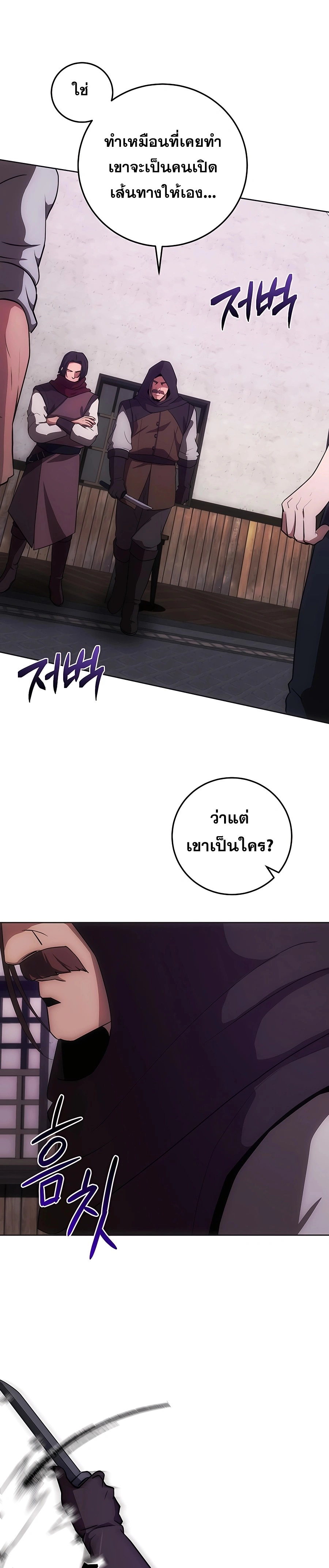 I Became the Youngest Prince in the Novel ตอนที่ 18 page 5