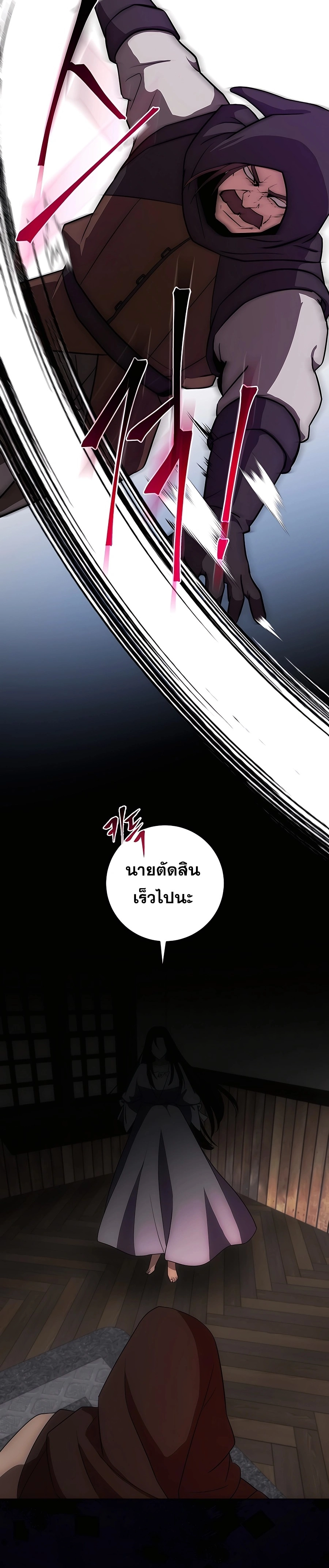 I Became the Youngest Prince in the Novel ตอนที่ 18 page 6