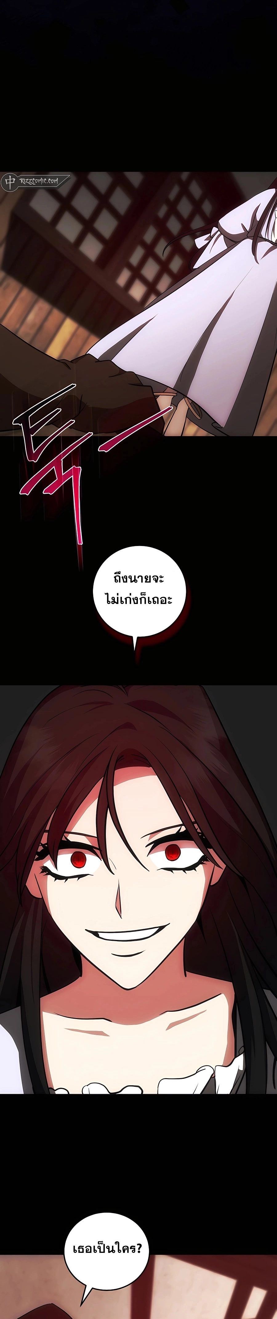 I Became the Youngest Prince in the Novel ตอนที่ 18 page 7