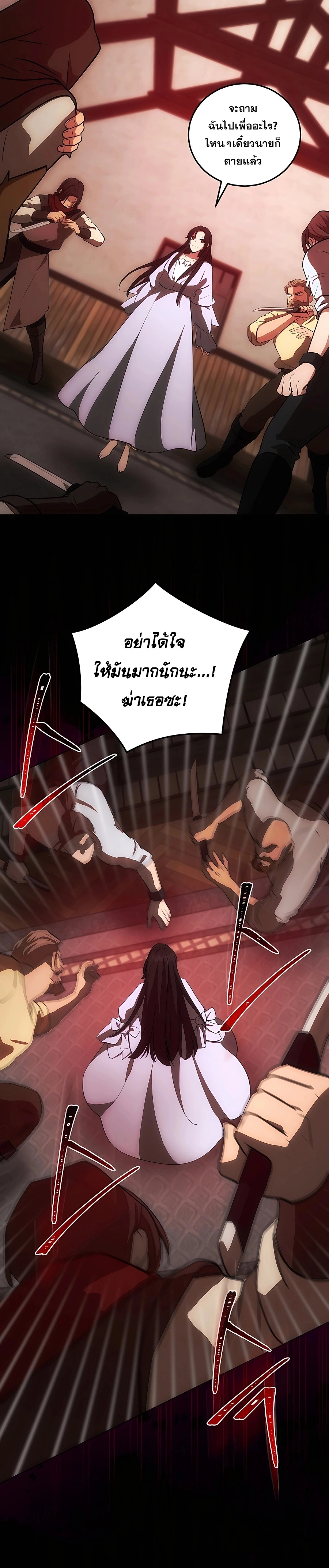 I Became the Youngest Prince in the Novel ตอนที่ 18 page 8