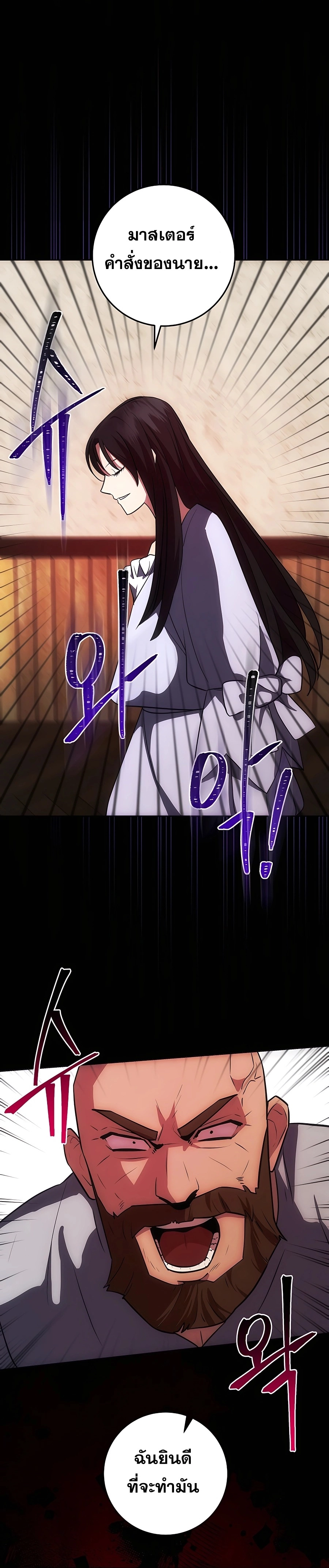 I Became the Youngest Prince in the Novel ตอนที่ 18 page 9