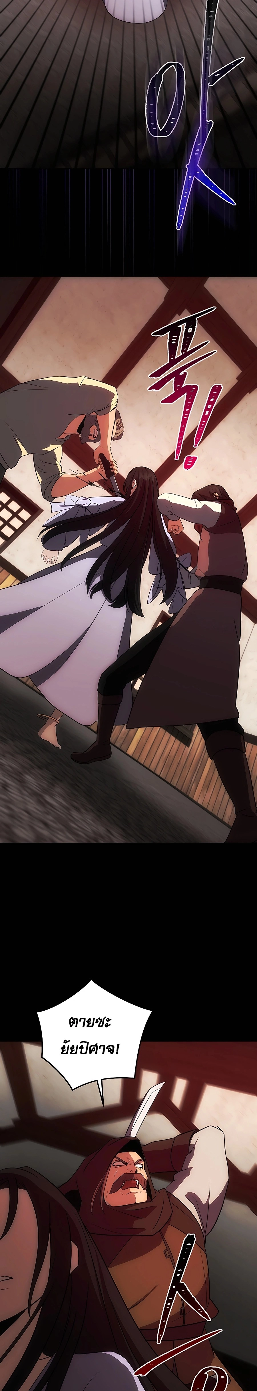 I Became the Youngest Prince in the Novel ตอนที่ 18 page 12