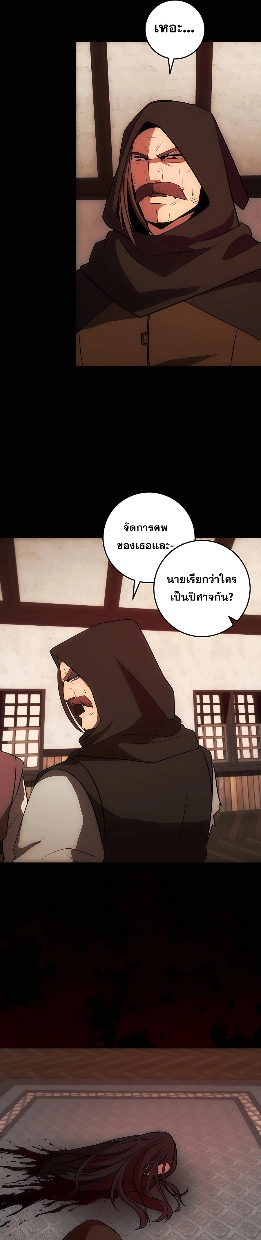 I Became the Youngest Prince in the Novel ตอนที่ 18 page 14