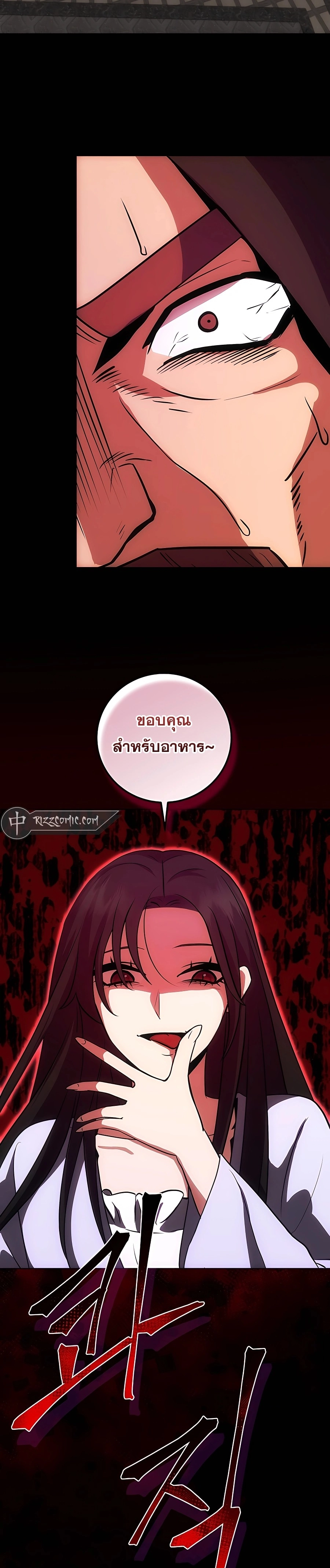 I Became the Youngest Prince in the Novel ตอนที่ 18 page 17