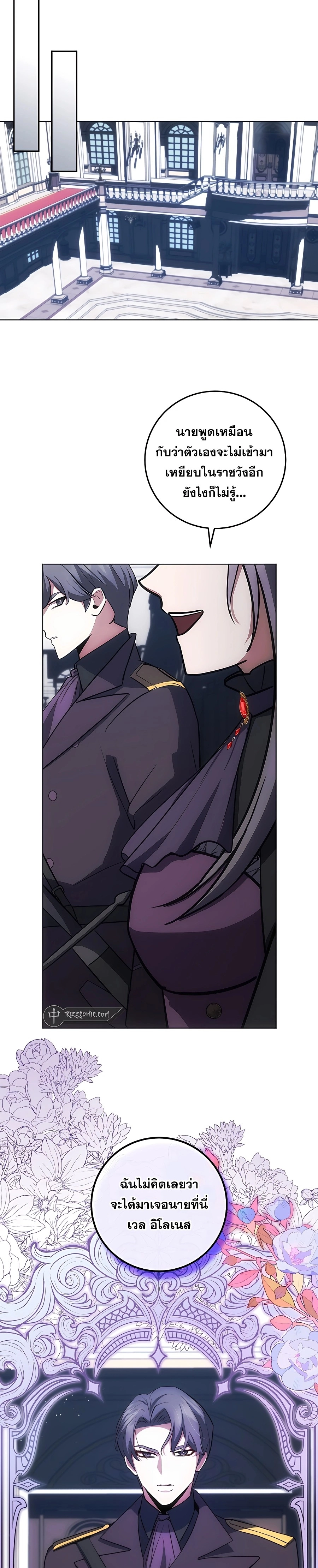 I Became the Youngest Prince in the Novel ตอนที่ 18 page 21