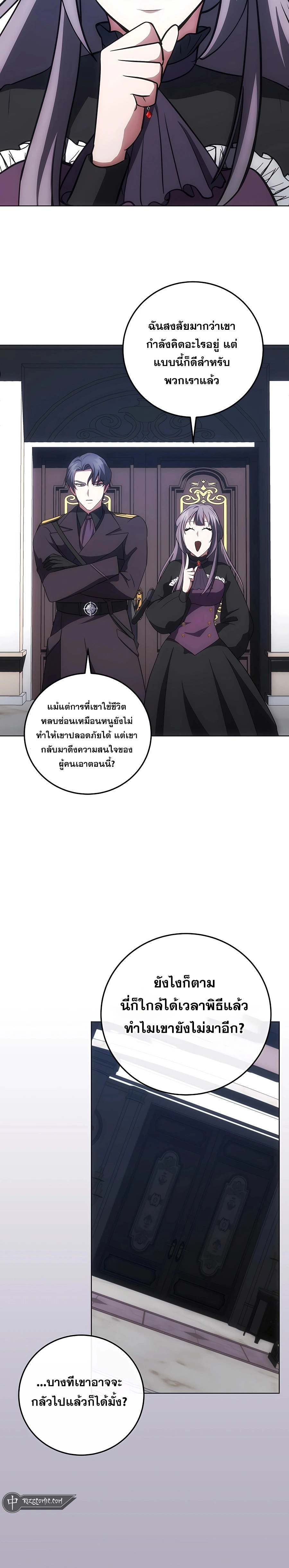 I Became the Youngest Prince in the Novel ตอนที่ 18 page 27