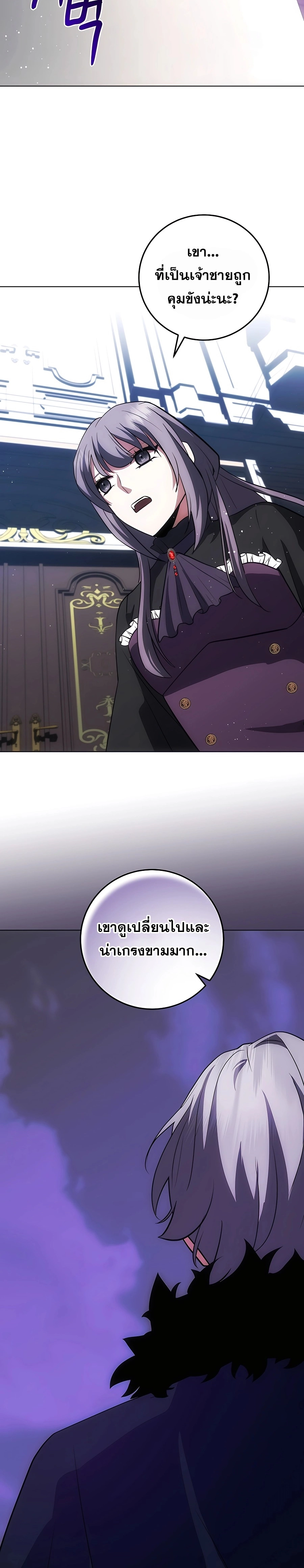 I Became the Youngest Prince in the Novel ตอนที่ 18 page 30