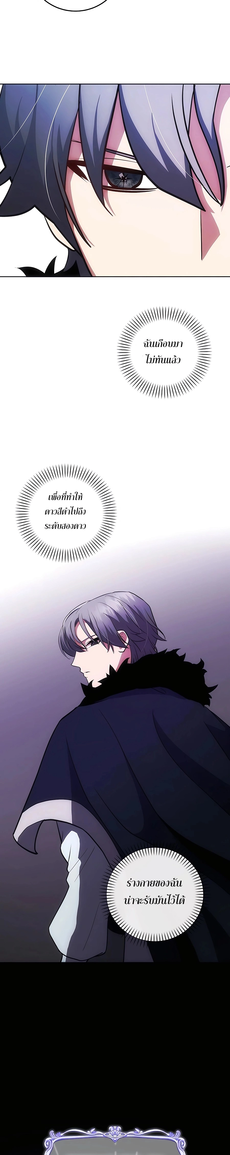 I Became the Youngest Prince in the Novel ตอนที่ 19 page 1