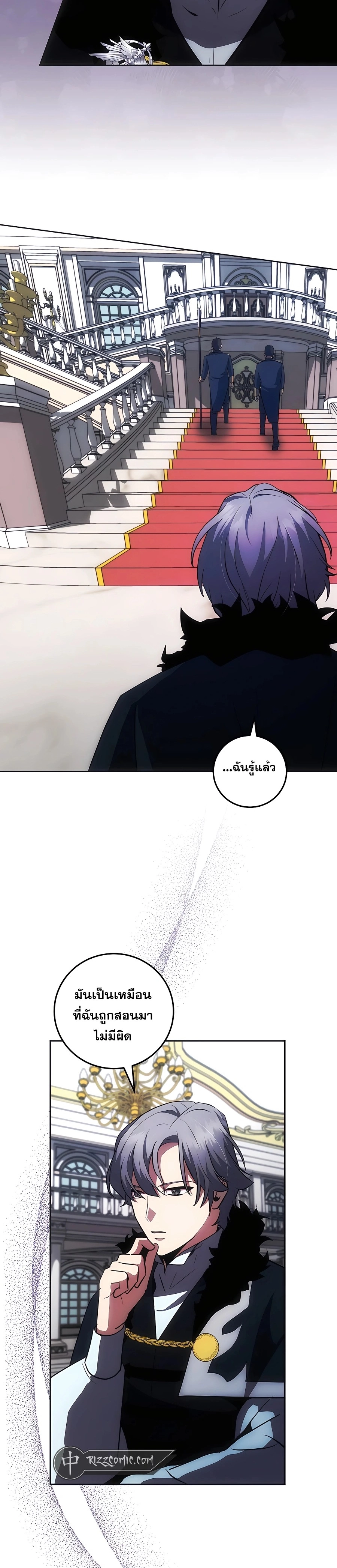 I Became the Youngest Prince in the Novel ตอนที่ 19 page 6