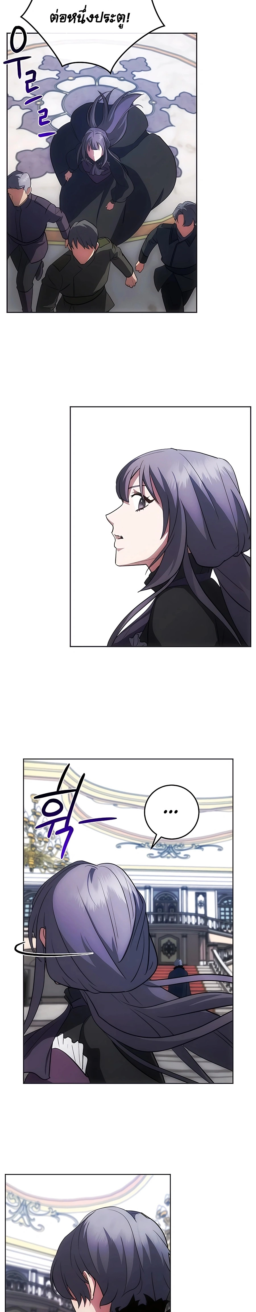 I Became the Youngest Prince in the Novel ตอนที่ 19 page 13