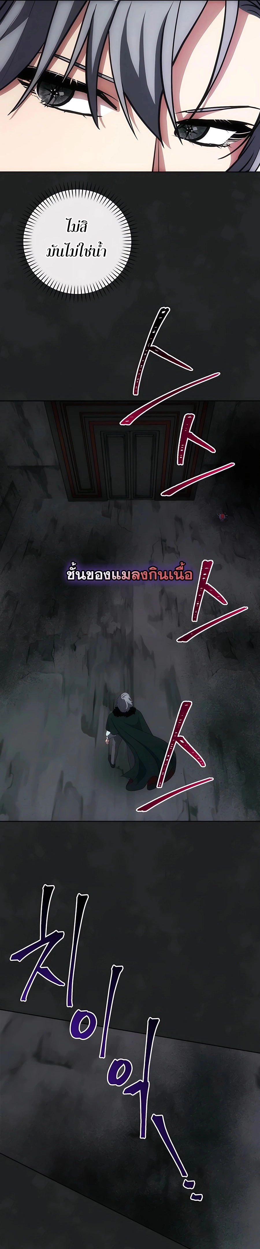 I Became the Youngest Prince in the Novel ตอนที่ 19 page 18