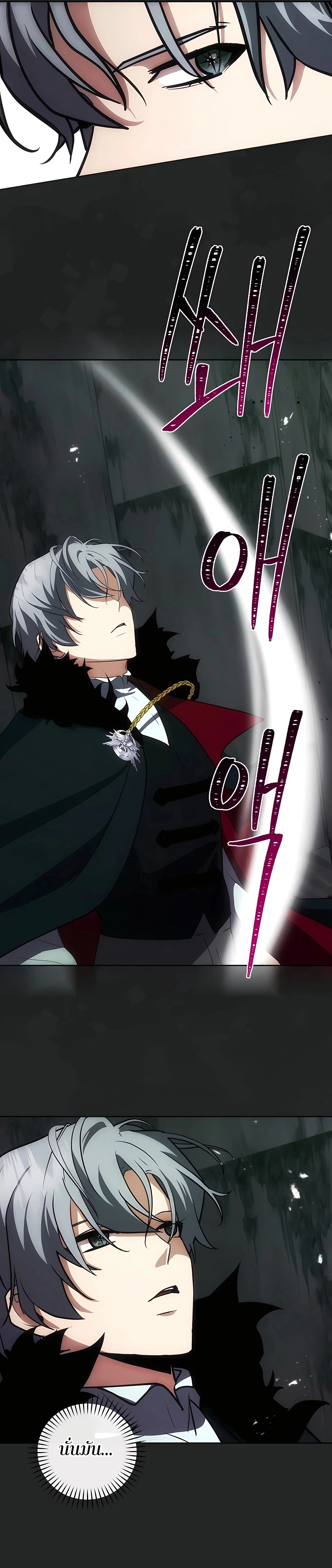 I Became the Youngest Prince in the Novel ตอนที่ 19 page 24