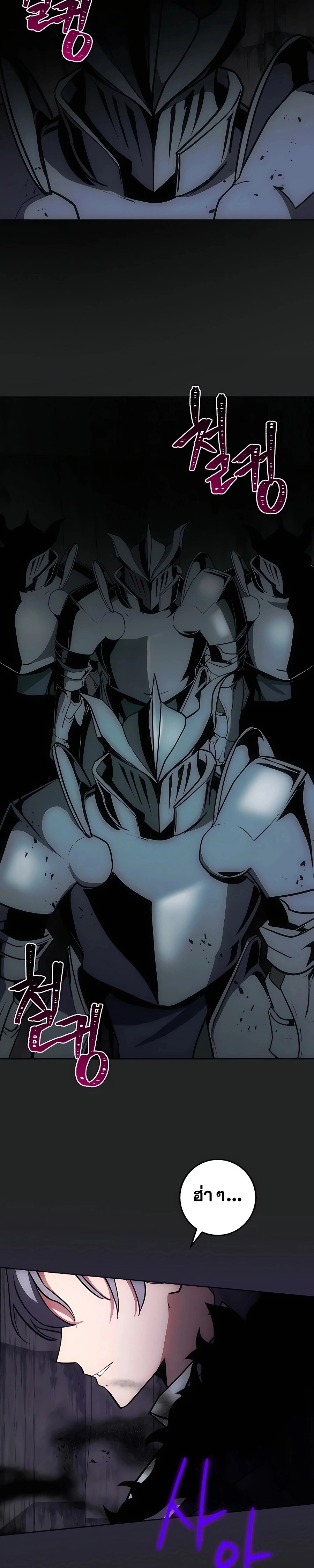 I Became the Youngest Prince in the Novel ตอนที่ 19 page 30