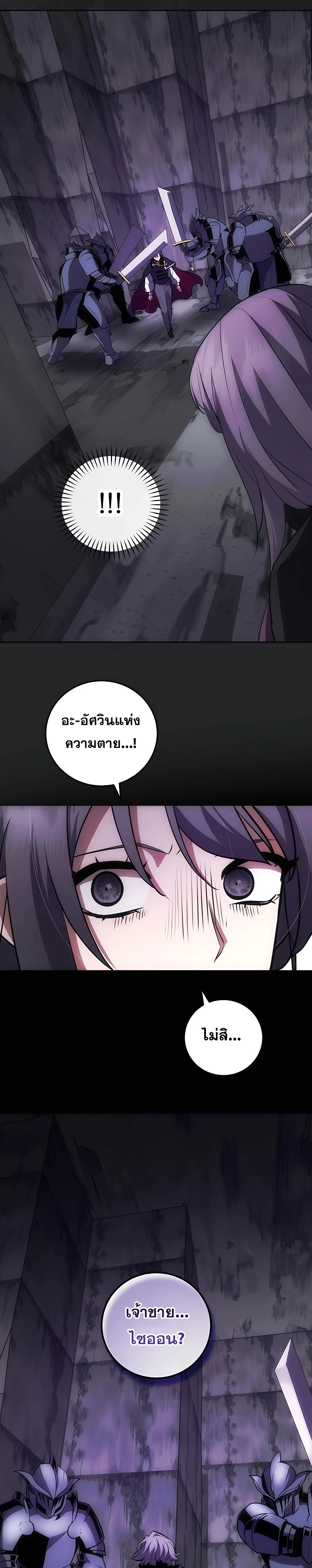 I Became the Youngest Prince in the Novel ตอนที่ 20 page 12