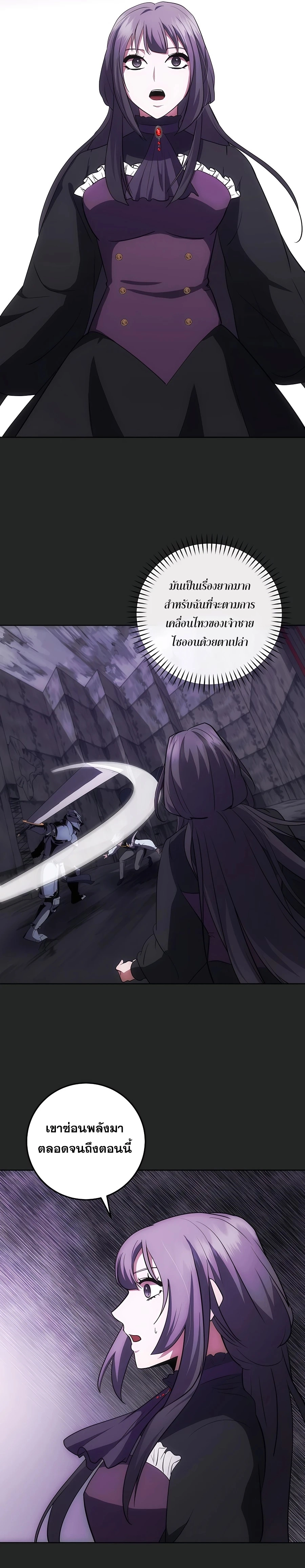 I Became the Youngest Prince in the Novel ตอนที่ 20 page 15