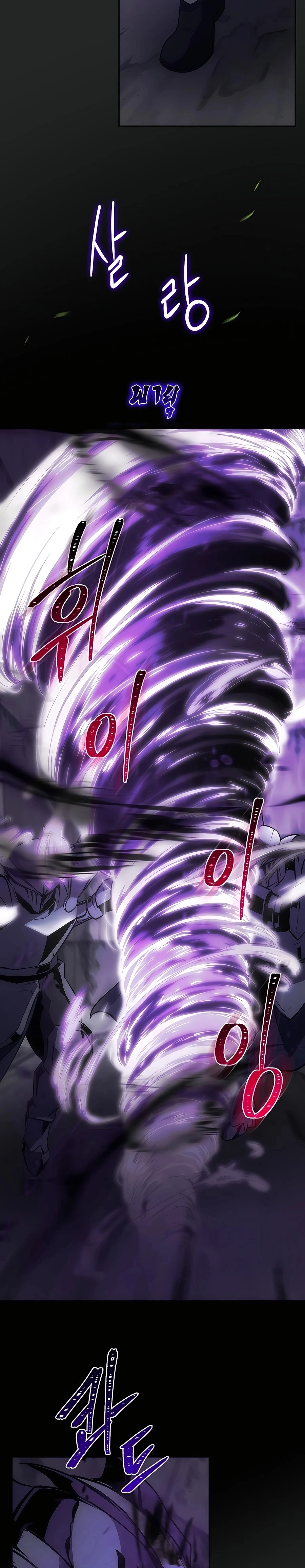 I Became the Youngest Prince in the Novel ตอนที่ 20 page 18