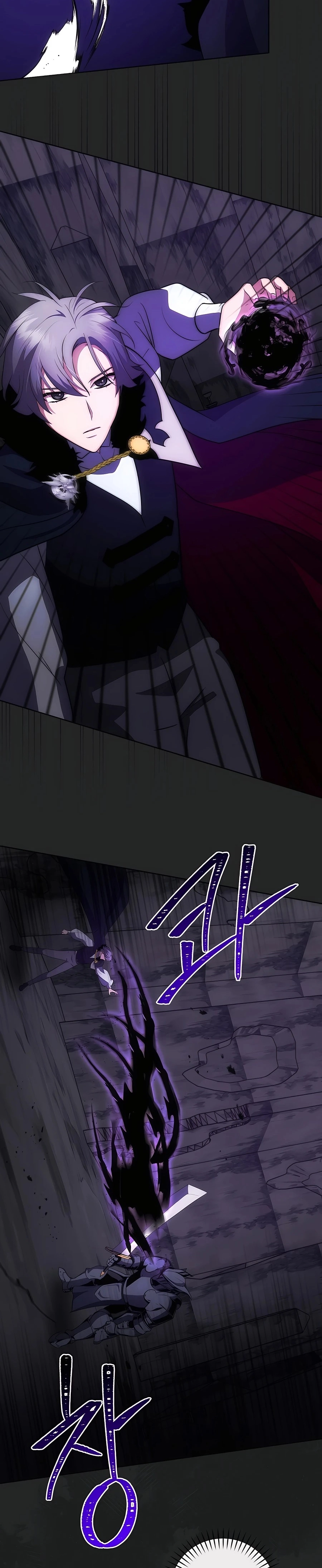 I Became the Youngest Prince in the Novel ตอนที่ 20 page 23