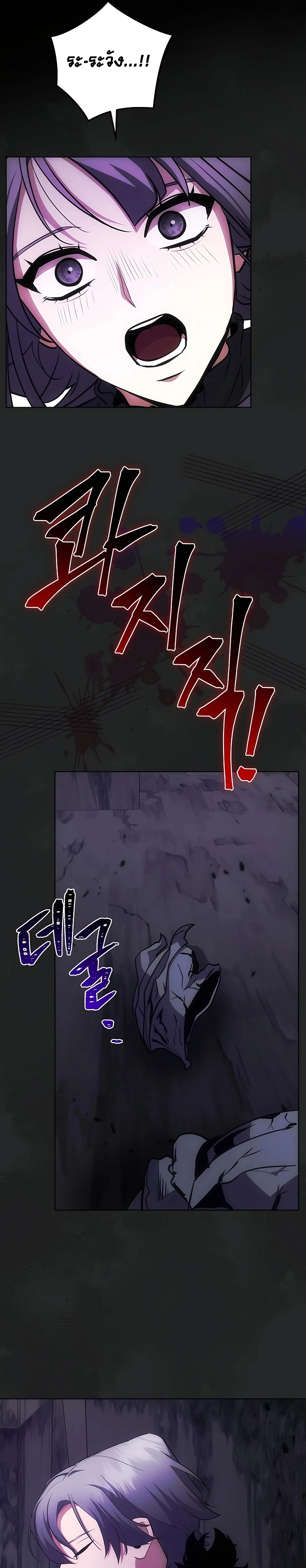 I Became the Youngest Prince in the Novel ตอนที่ 20 page 25