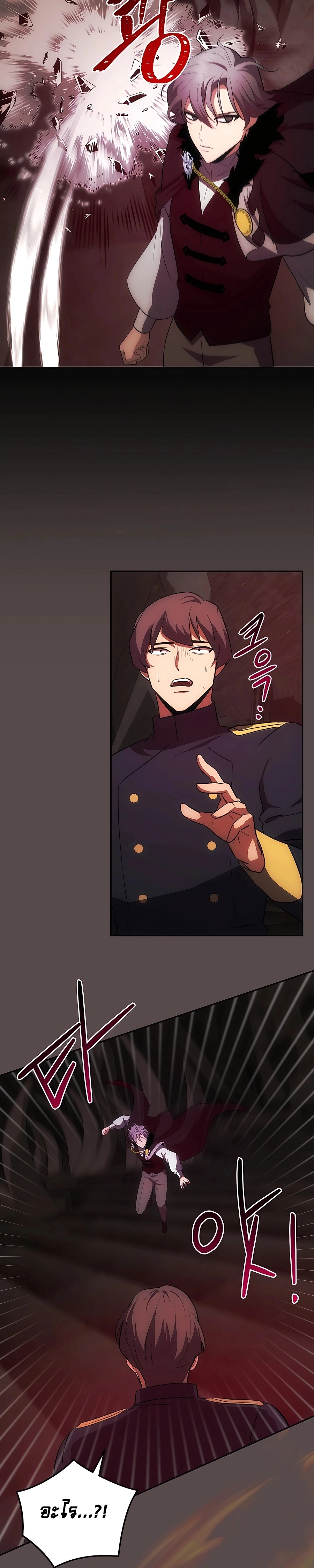 I Became the Youngest Prince in the Novel ตอนที่ 21 page 12