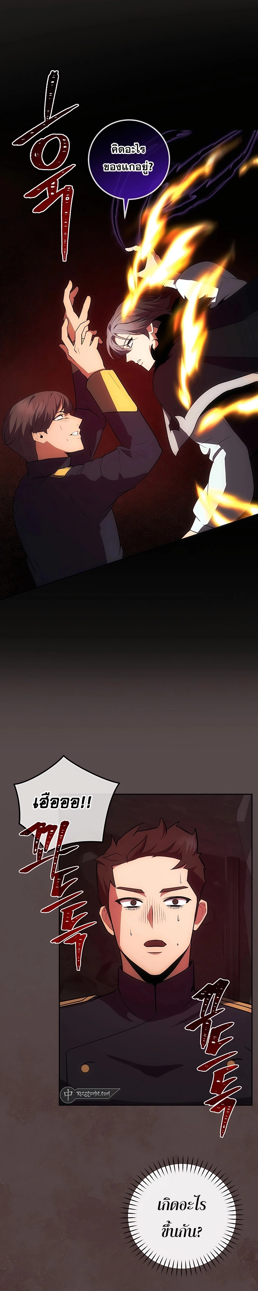 I Became the Youngest Prince in the Novel ตอนที่ 21 page 14