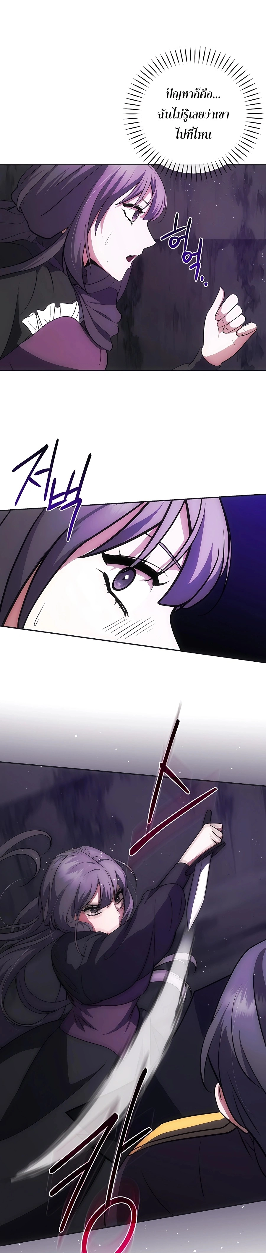 I Became the Youngest Prince in the Novel ตอนที่ 21 page 25