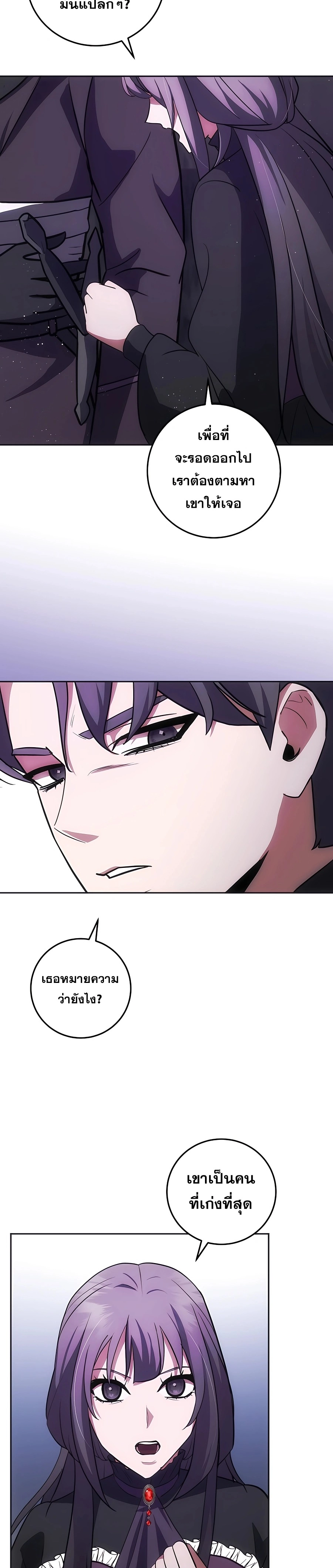 I Became the Youngest Prince in the Novel ตอนที่ 21 page 28