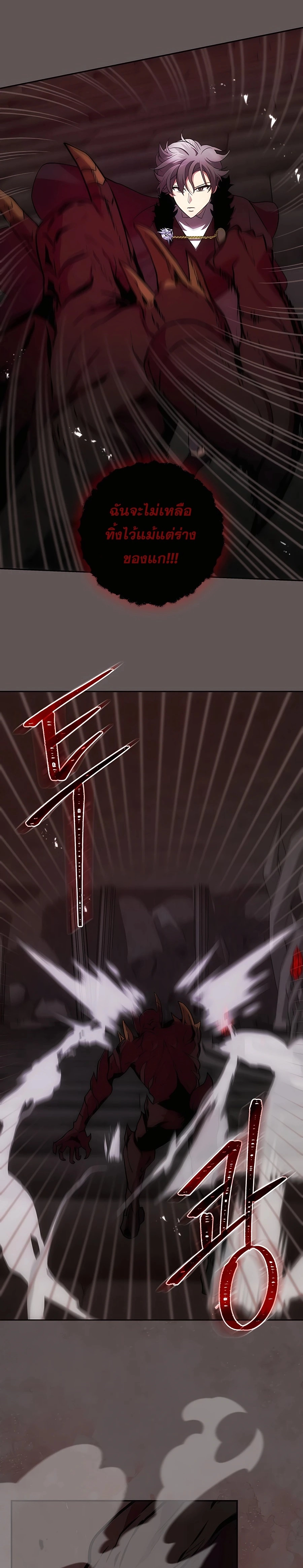 I Became the Youngest Prince in the Novel ตอนที่ 22 page 3