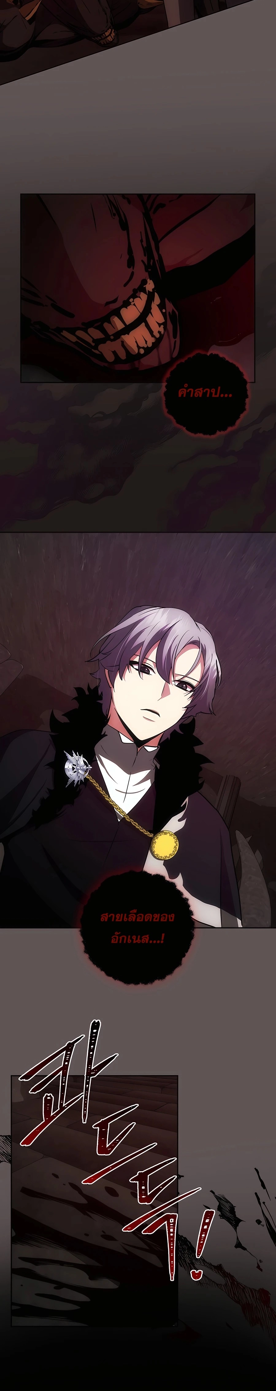 I Became the Youngest Prince in the Novel ตอนที่ 22 page 7