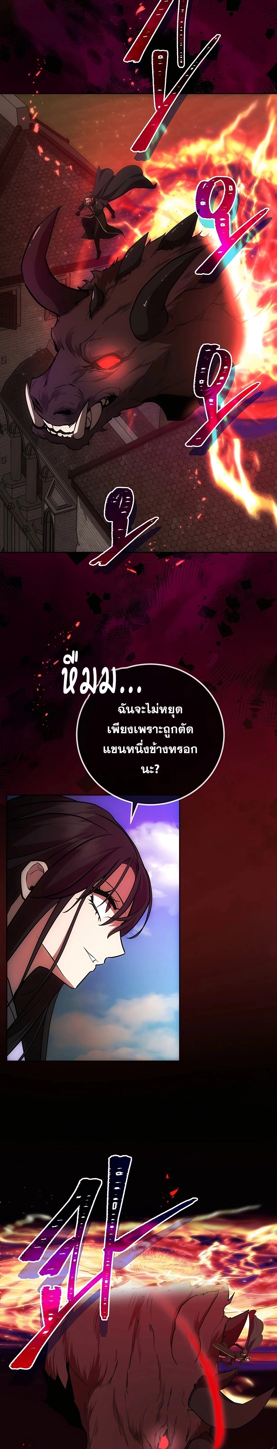 I Became the Youngest Prince in the Novel ตอนที่ 24 page 22