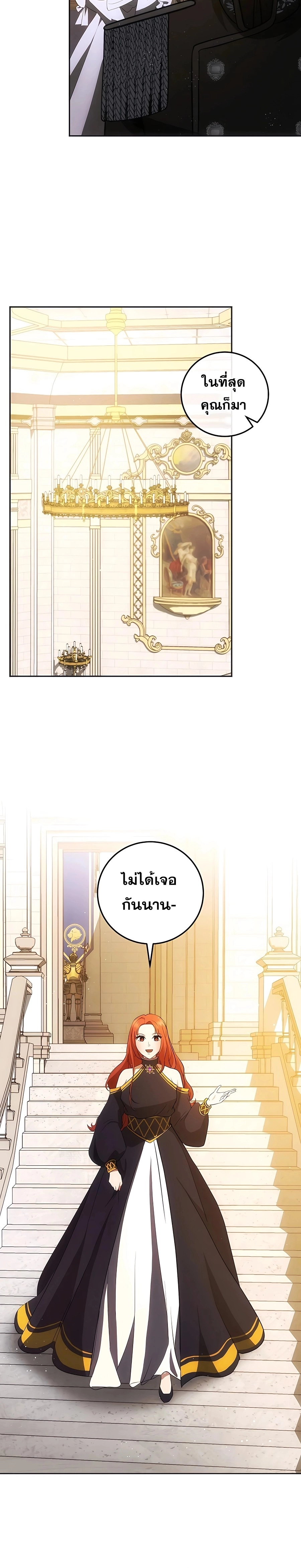 I Became the Youngest Prince in the Novel ตอนที่ 25 page 5