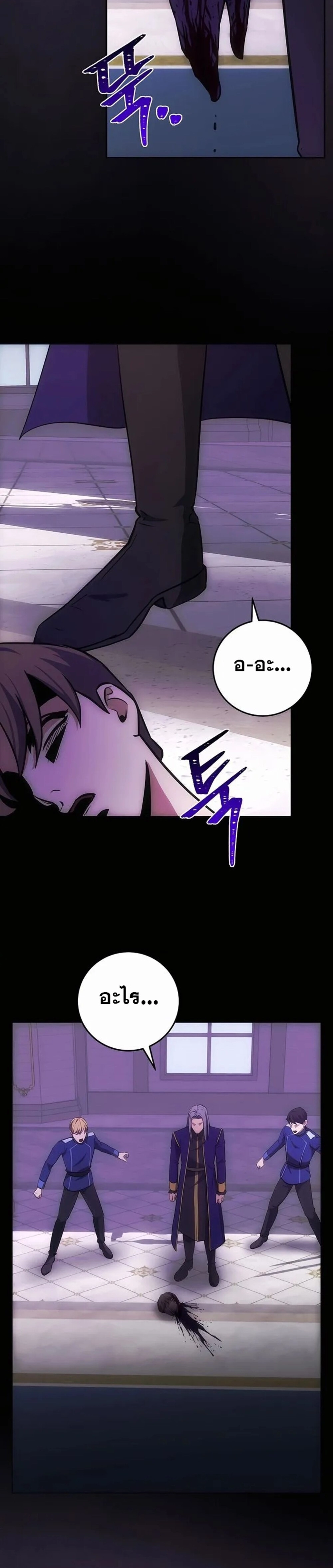 I Became the Youngest Prince in the Novel ตอนที่ 26 page 18