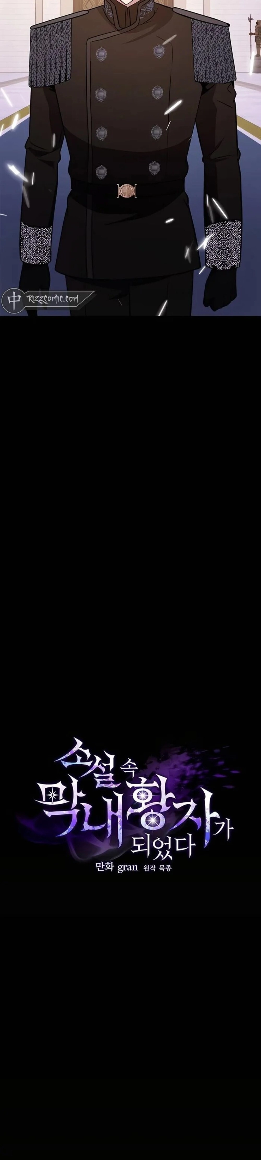 I Became the Youngest Prince in the Novel ตอนที่ 26 page 25